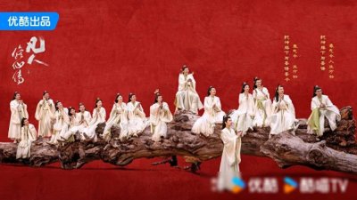 ​杨洋《凡人修仙传》播出时间有了，全员高颜值，古装王炸实至名归