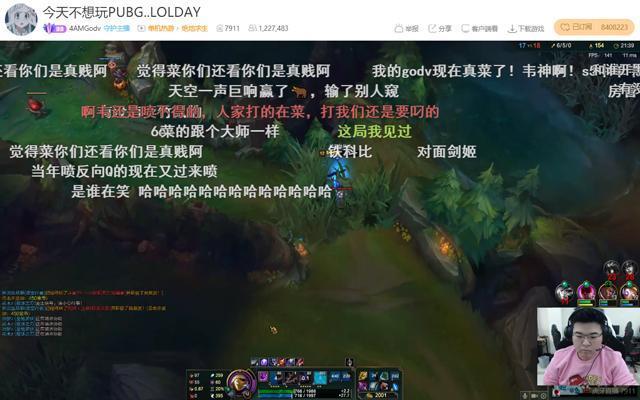 韦神玩LOL上瘾了?直播间标题引人瞩目:不想玩绝地求生,只想LOL