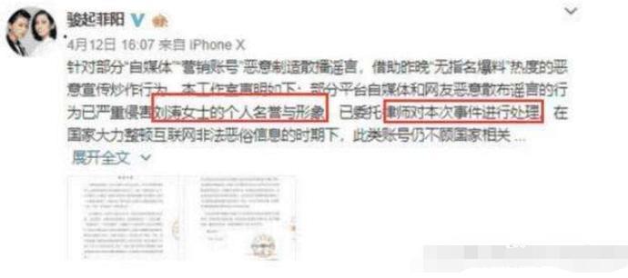 L姓女星不雅照意外流出, 与导演关系曝光, 网友: 不装好人了