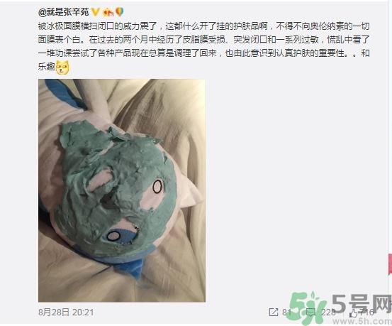 奥伦纳素冰极面膜多少钱?奥伦纳素冰极面膜价格