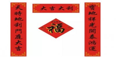 ​春联如何区分上下联