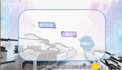 ​青海省会