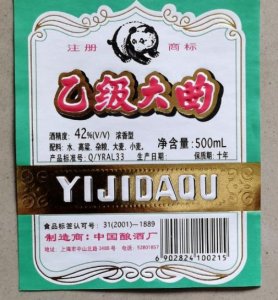​八十年代是一瓶白酒(八十年代老歌500首)
