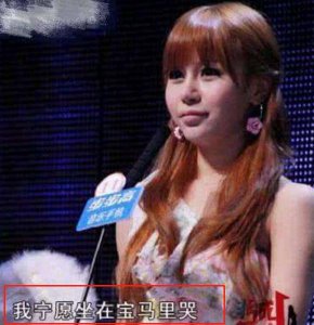 ​“宁愿坐宝马里哭，也不在单车上笑”，拜金女信誓旦旦，现状唏嘘