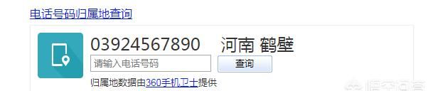 为什么我国手机号是11位，为什么手机号第一位都是1？图5