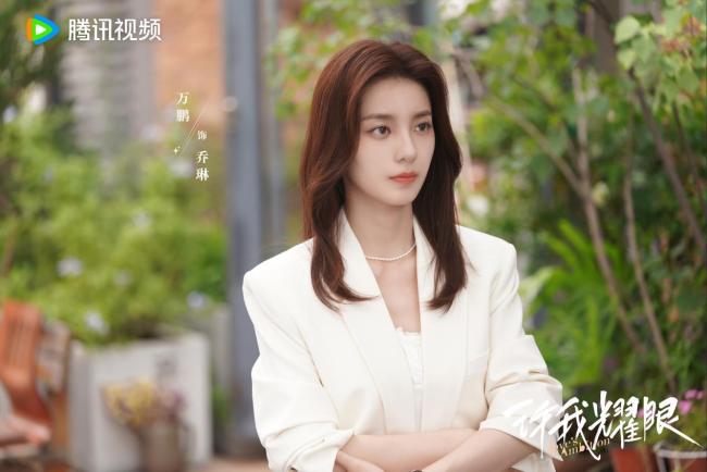 《许我耀眼》完满杀青 “爽愈风”都市情感炼爱好戏引人期待