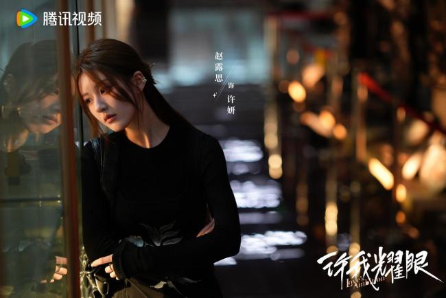 《许我耀眼》完满杀青 “爽愈风”都市情感炼爱好戏引人期待
