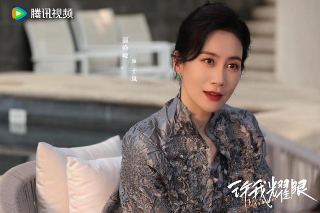 《许我耀眼》完满杀青 “爽愈风”都市情感炼爱好戏引人期待