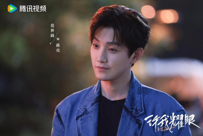 《许我耀眼》完满杀青 “爽愈风”都市情感炼爱好戏引人期待