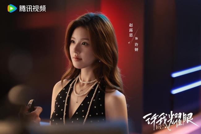 《许我耀眼》完满杀青 “爽愈风”都市情感炼爱好戏引人期待