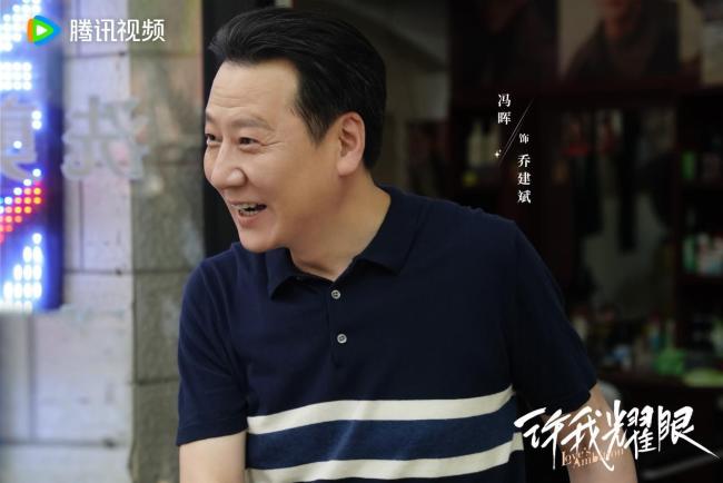 《许我耀眼》完满杀青 “爽愈风”都市情感炼爱好戏引人期待