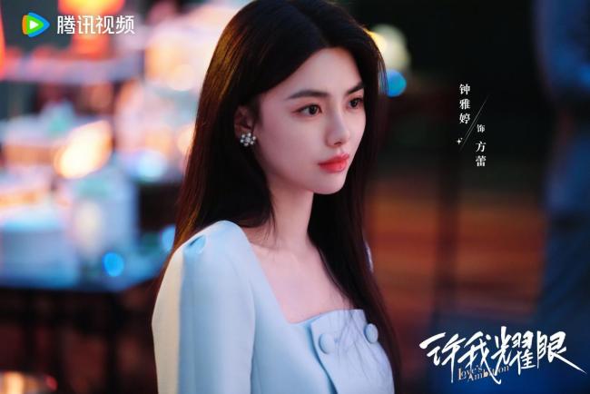 《许我耀眼》完满杀青 “爽愈风”都市情感炼爱好戏引人期待