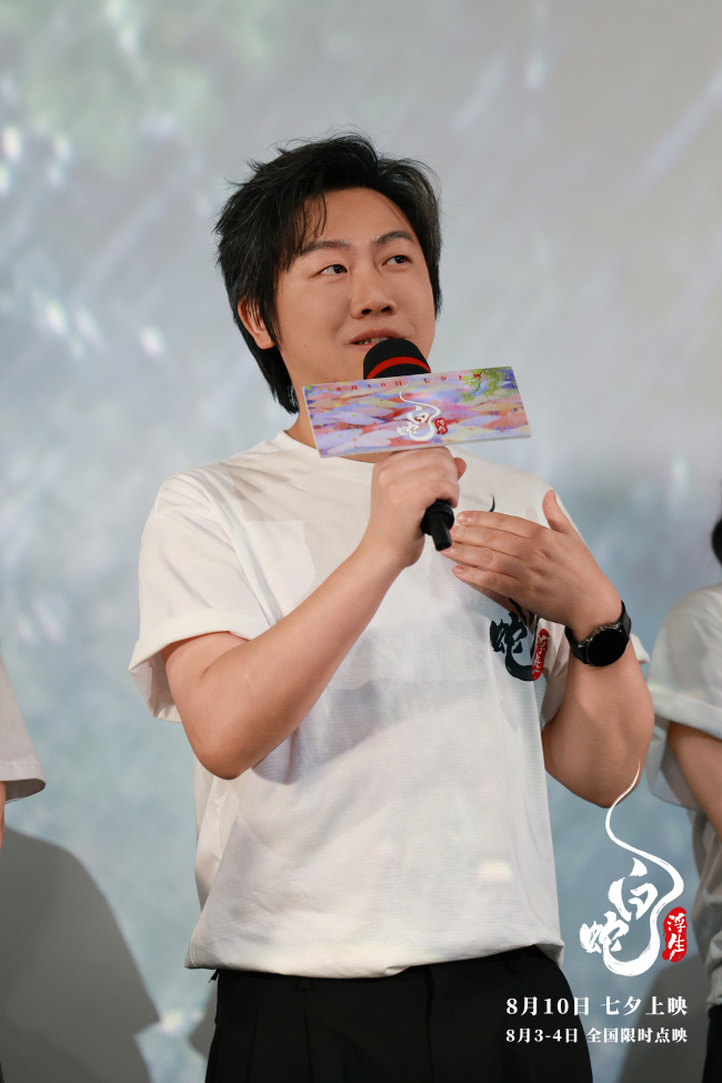 《白蛇:浮生》北京首映礼盛大开启 有笑有泪硬控全年龄层观众