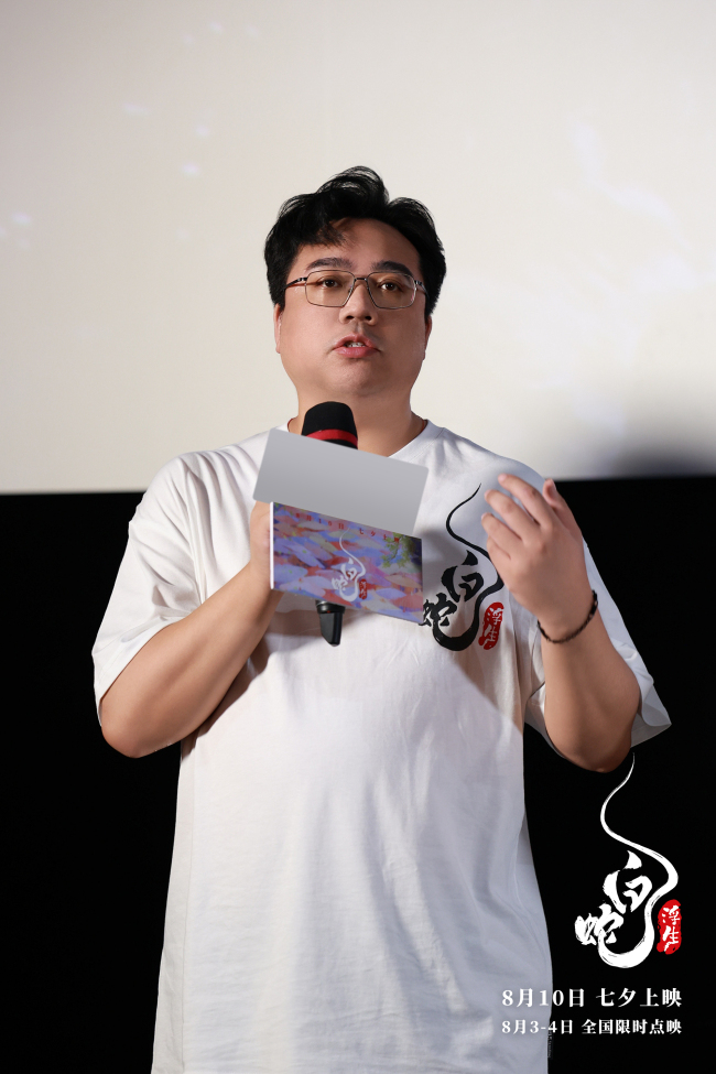 《白蛇:浮生》北京首映礼盛大开启 有笑有泪硬控全年龄层观众