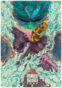 ​《哥斯拉大战金刚2：帝国崛起》今日公映 五大看点见证史诗磅礴对决