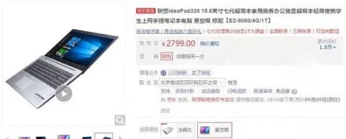 神舟飞天A10平板电脑(神舟飞天A10 电源插口)-第2张图片-