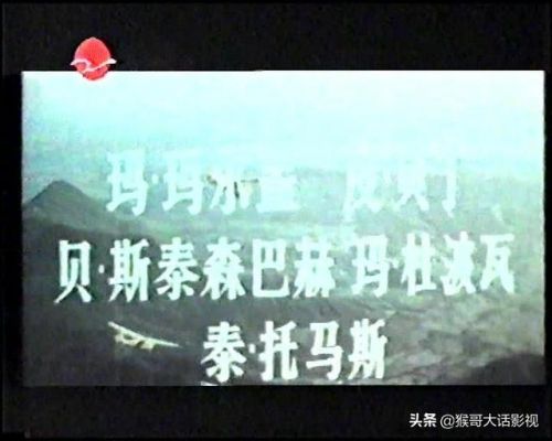 虎口脱险国语高清免费(虎口脱险国语高清免费 策驰)-第1张图片-