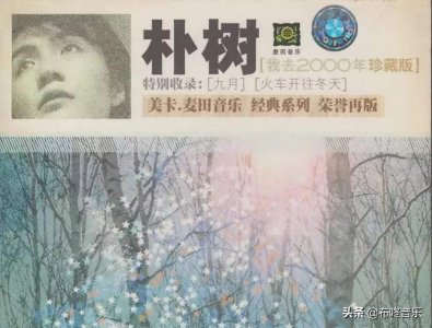 ​《那些花儿》|荒草丛生再无花儿 （附钢琴谱）