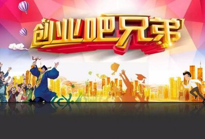 ​大学生创业应注意什么事项呢英语 大学生创业应注意什么事项呢英文
