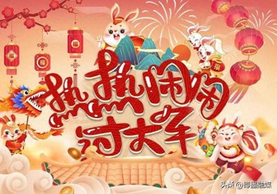 ​《民生E线》特别策划——《欢欢喜喜过大年》邀您投稿！