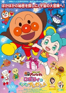 ​动画电影《面包超人》，将于6月30日上映