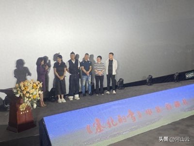 ​第一现场 | 电影《塞北的雪》在张家口市首映