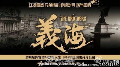 ​电视剧义海什么时候播出哪台播 剧情介绍及演员表