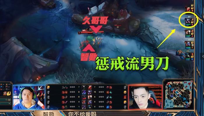 智勋对久哥不满？两人录节目发生矛盾，智勋直播回应：久哥太菜！