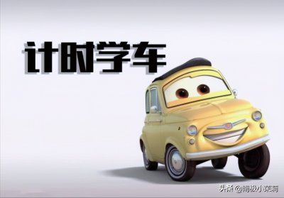 ​驾考学时打卡制度——2021驾考学时间的最新规定