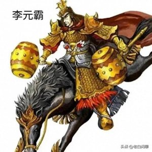 ​隋唐演义里面的“兵器谱”大排名，排名前二十的都是什么兵器？