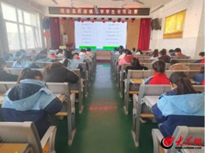 ​书汉字之韵  写经典之美 ——阳谷县西湖镇小学举行汉字规范书写大赛活动